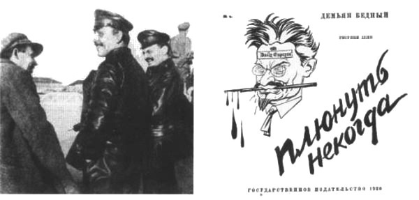 Иллюстрация к книге — Писатели и советские вожди [i_014.jpg]