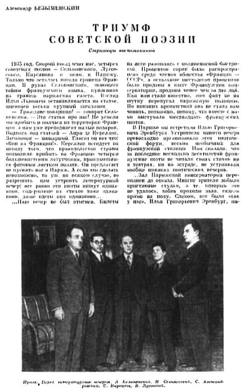 Иллюстрация к книге — Писатели и советские вожди [i_069.jpg]