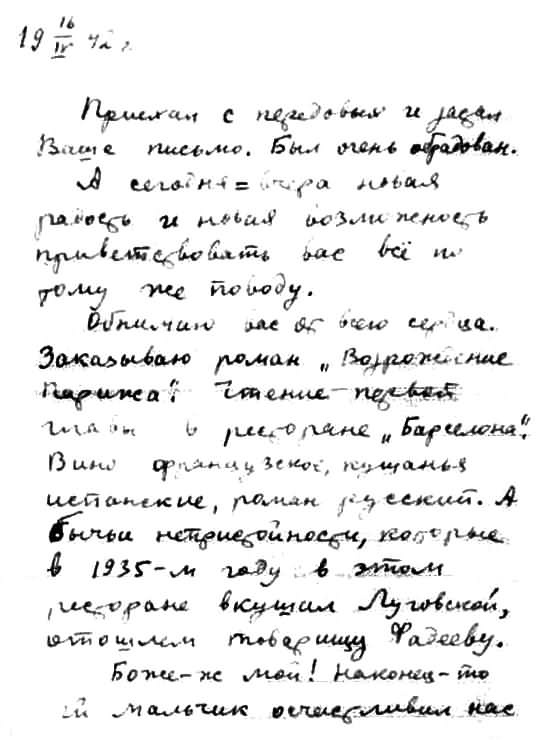 Иллюстрация к книге — Писатели и советские вожди [i_072.jpg]