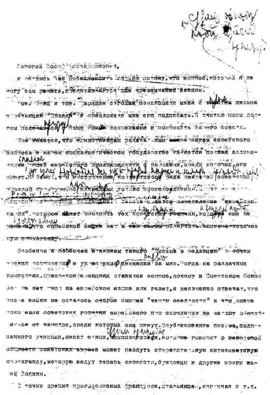 Иллюстрация к книге — Писатели и советские вожди [i_080.jpg]