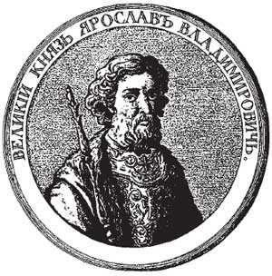 Иллюстрация к книге — Российская история в лицах [i_008.jpg]