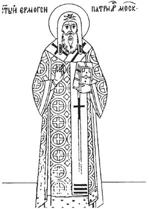 Иллюстрация к книге — Российская история в лицах [i_050.jpg]