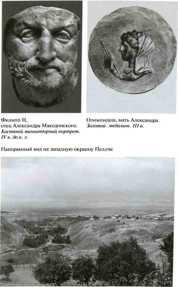 Иллюстрация к книге — Повседневная жизнь армии Александра Македонского [i_002.jpg]