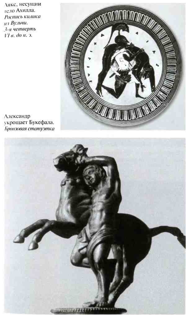 Иллюстрация к книге — Повседневная жизнь армии Александра Македонского [i_005.jpg]