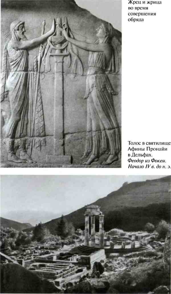 Иллюстрация к книге — Повседневная жизнь армии Александра Македонского [i_010.jpg]