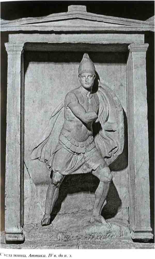 Иллюстрация к книге — Повседневная жизнь армии Александра Македонского [i_017.jpg]