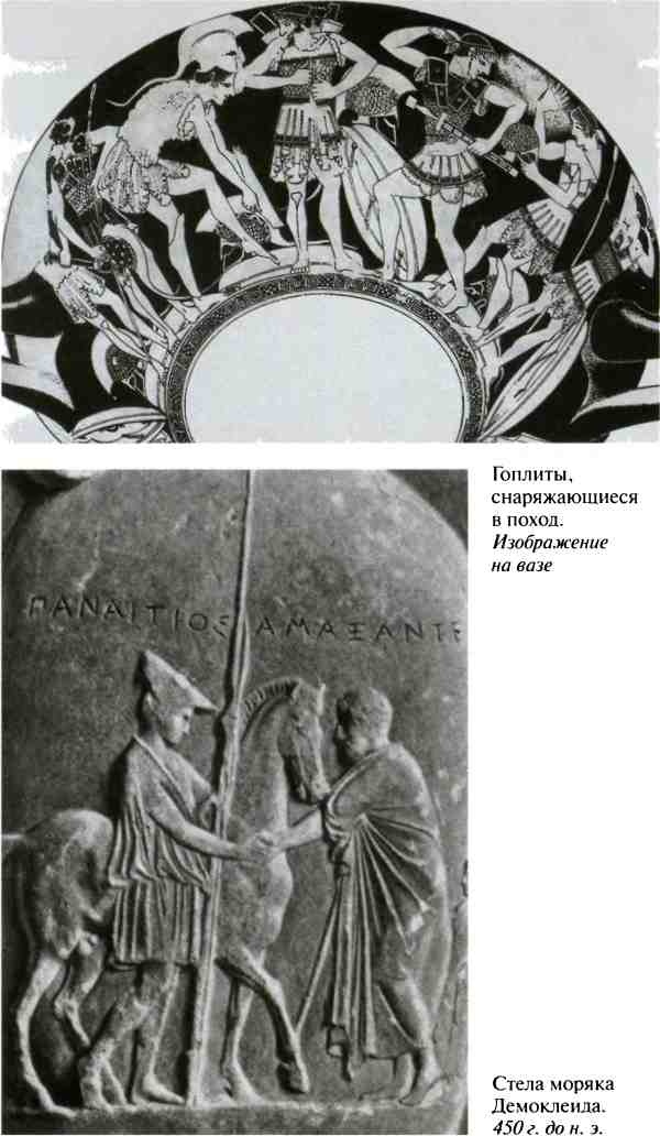 Иллюстрация к книге — Повседневная жизнь армии Александра Македонского [i_018.jpg]