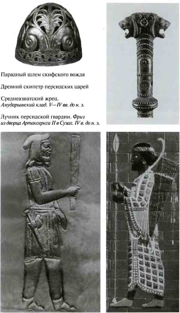 Иллюстрация к книге — Повседневная жизнь армии Александра Македонского [i_021.jpg]