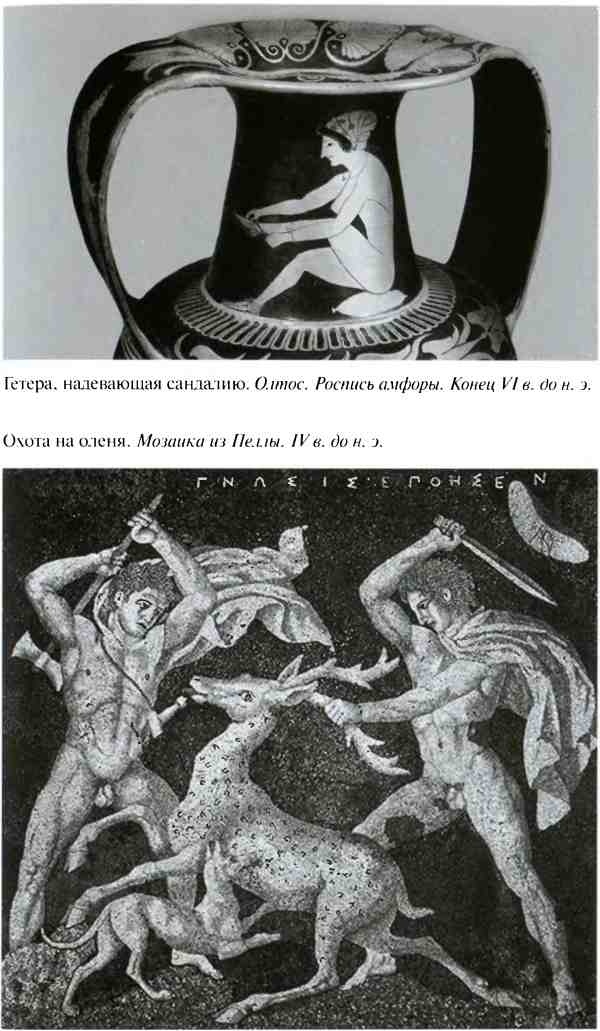 Иллюстрация к книге — Повседневная жизнь армии Александра Македонского [i_023.jpg]