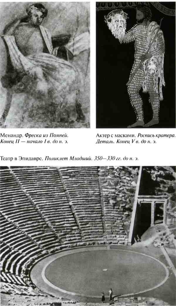 Иллюстрация к книге — Повседневная жизнь армии Александра Македонского [i_024.jpg]