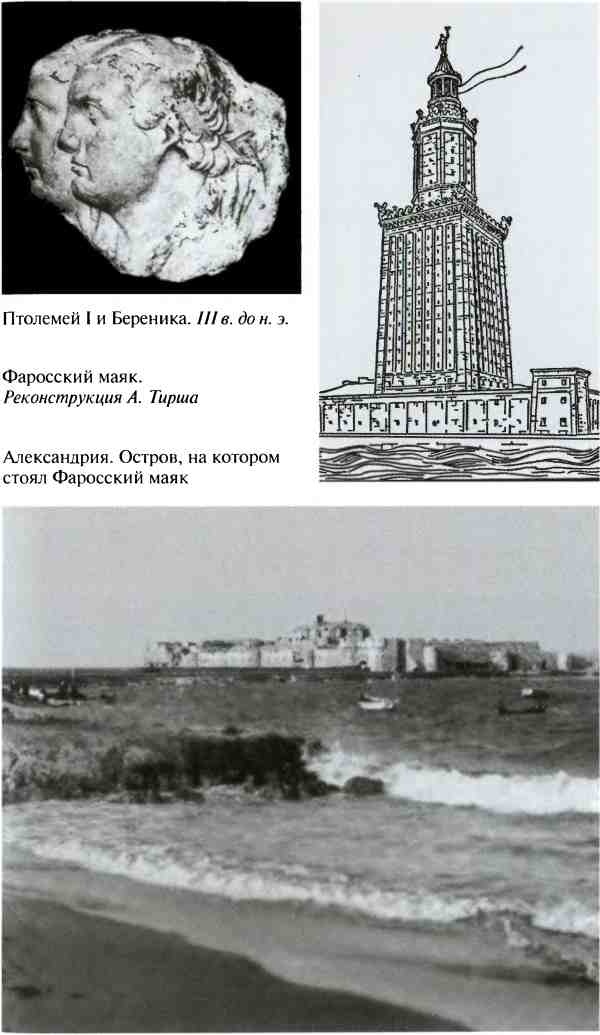 Иллюстрация к книге — Повседневная жизнь армии Александра Македонского [i_027.jpg]