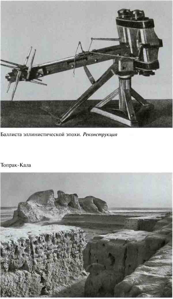 Иллюстрация к книге — Повседневная жизнь армии Александра Македонского [i_028.jpg]