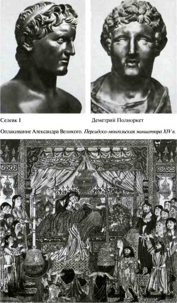 Иллюстрация к книге — Повседневная жизнь армии Александра Македонского [i_030.jpg]