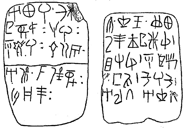 Иллюстрация к книге — Тайна лабиринта. Как была прочитана забытая письменность [_042.jpg]