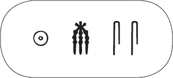 Иллюстрация к книге — Тайна лабиринта. Как была прочитана забытая письменность [_055.jpg]