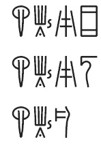 Иллюстрация к книге — Тайна лабиринта. Как была прочитана забытая письменность [_242.jpg]