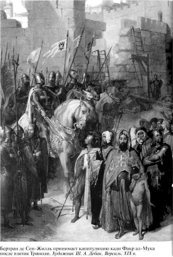 Иллюстрация к книге — Повседневная жизнь рыцарей в средние века [i_008.jpg]