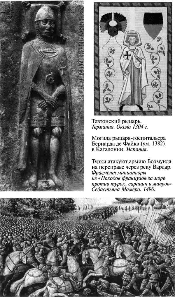 Иллюстрация к книге — Повседневная жизнь рыцарей в средние века [i_010.jpg]