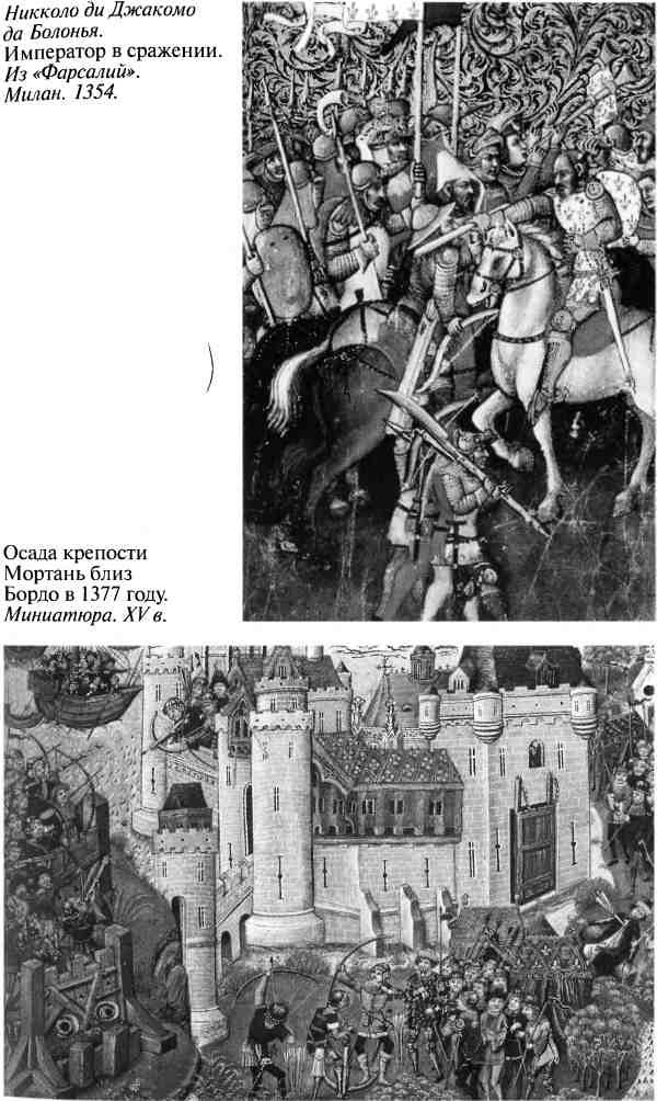 Иллюстрация к книге — Повседневная жизнь рыцарей в средние века [i_015.jpg]