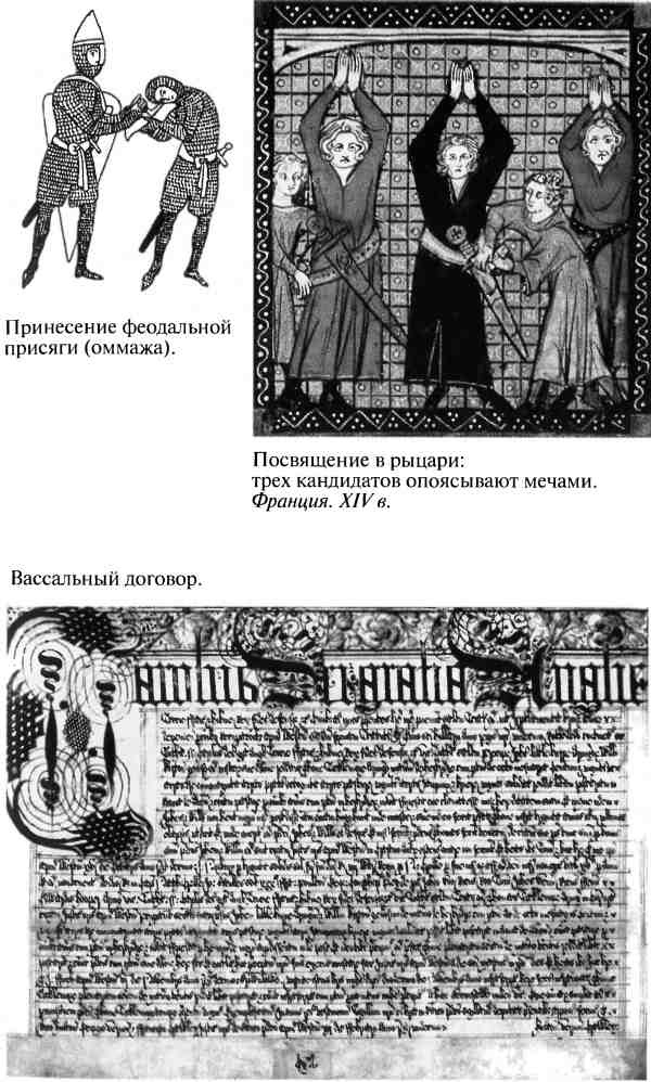 Иллюстрация к книге — Повседневная жизнь рыцарей в средние века [i_023.jpg]