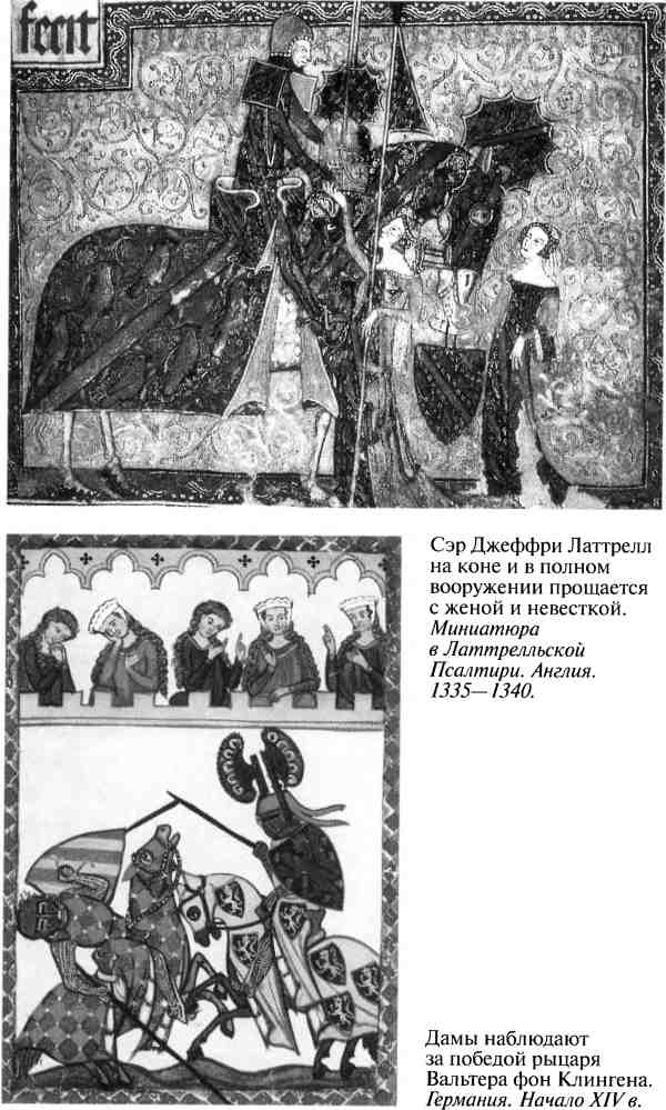 Иллюстрация к книге — Повседневная жизнь рыцарей в средние века [i_026.jpg]