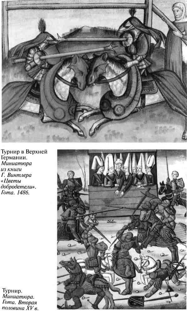 Иллюстрация к книге — Повседневная жизнь рыцарей в средние века [i_027.jpg]