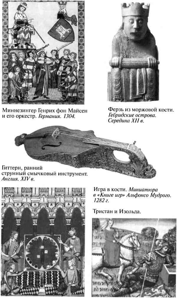 Иллюстрация к книге — Повседневная жизнь рыцарей в средние века [i_030.jpg]