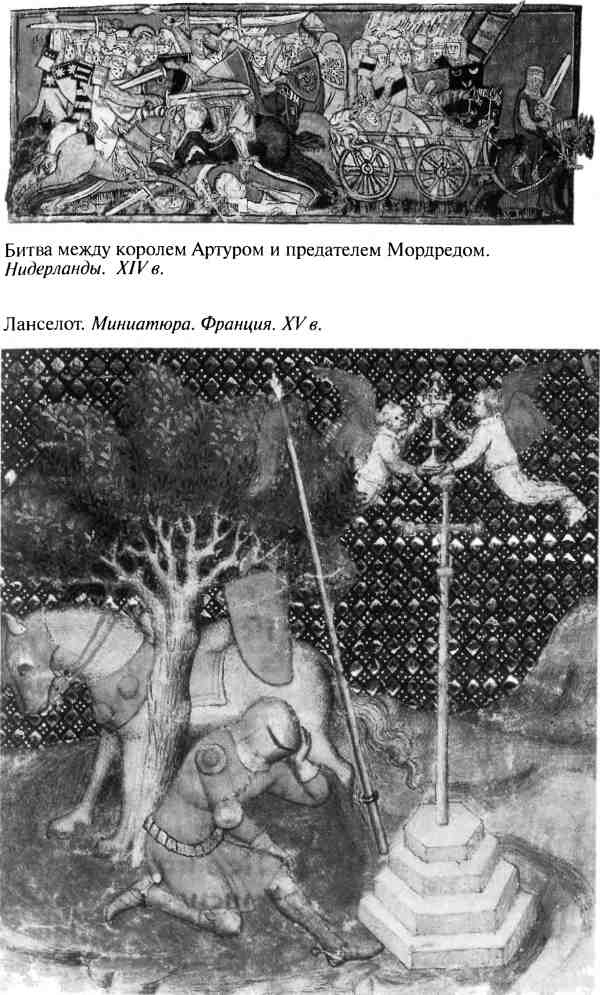 Иллюстрация к книге — Повседневная жизнь рыцарей в средние века [i_031.jpg]