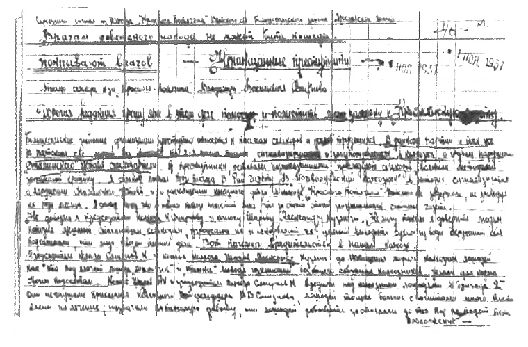 Иллюстрация к книге — Срывайте маски! Идентичность и самозванство в России ХХ века [i_008.jpg]