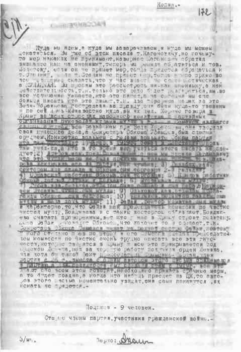 Иллюстрация к книге — Срывайте маски! Идентичность и самозванство в России ХХ века [i_009.jpg]