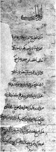 Иллюстрация к книге — История Османской империи. Видение Османа [i_007.jpg]