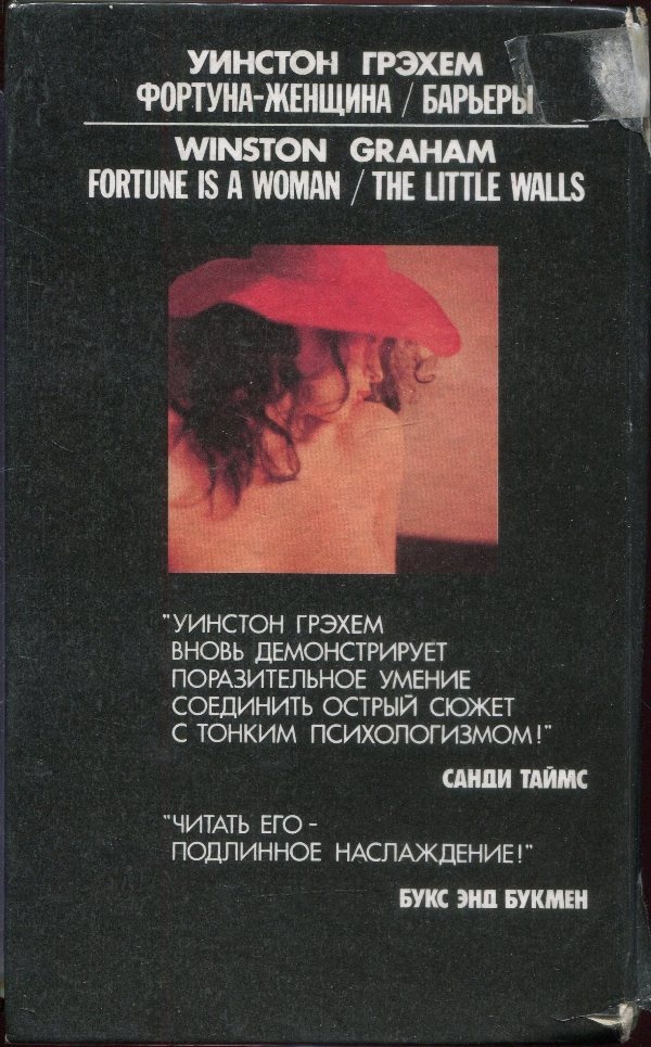 Иллюстрация к книге — Фортуна - женщина [i_002.jpg]