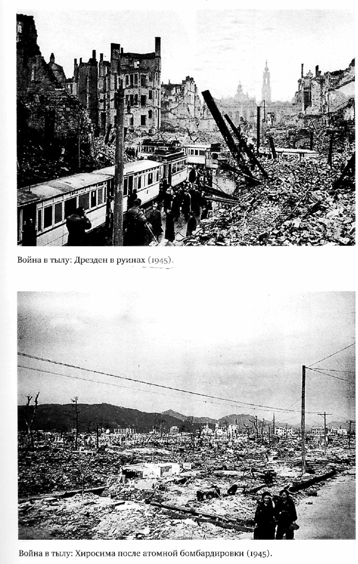 Иллюстрация к книге — Эпоха крайностей. Короткий двадцатый век 1914 - 1991 [image12.jpg]