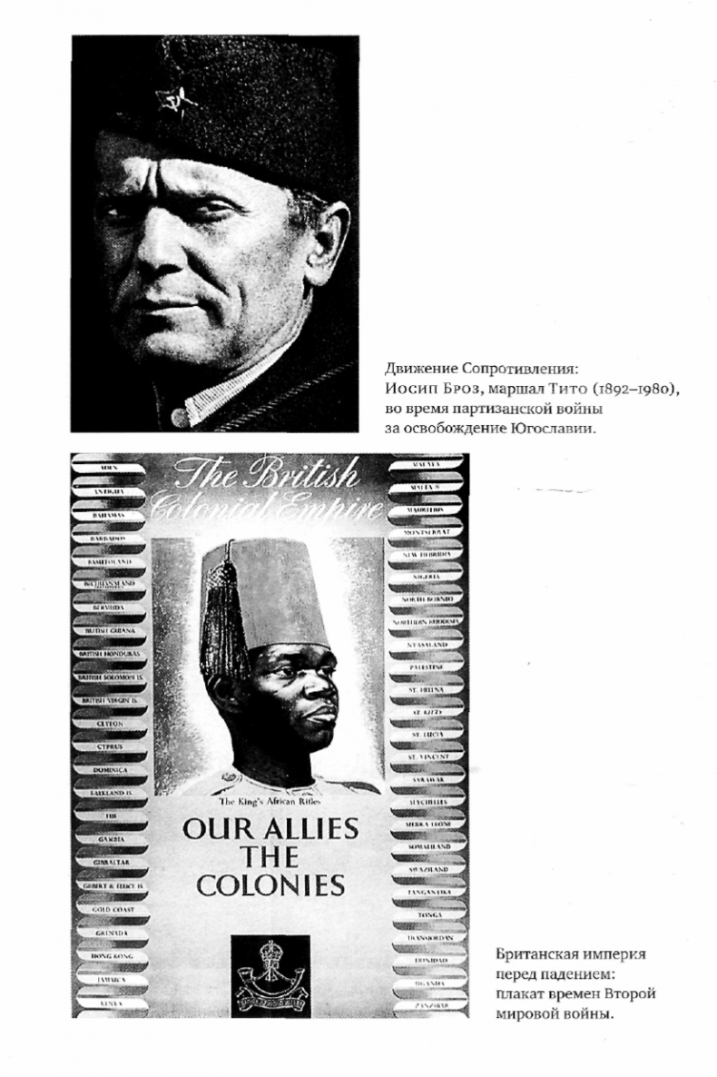 Иллюстрация к книге — Эпоха крайностей. Короткий двадцатый век 1914 - 1991 [image13.jpg]