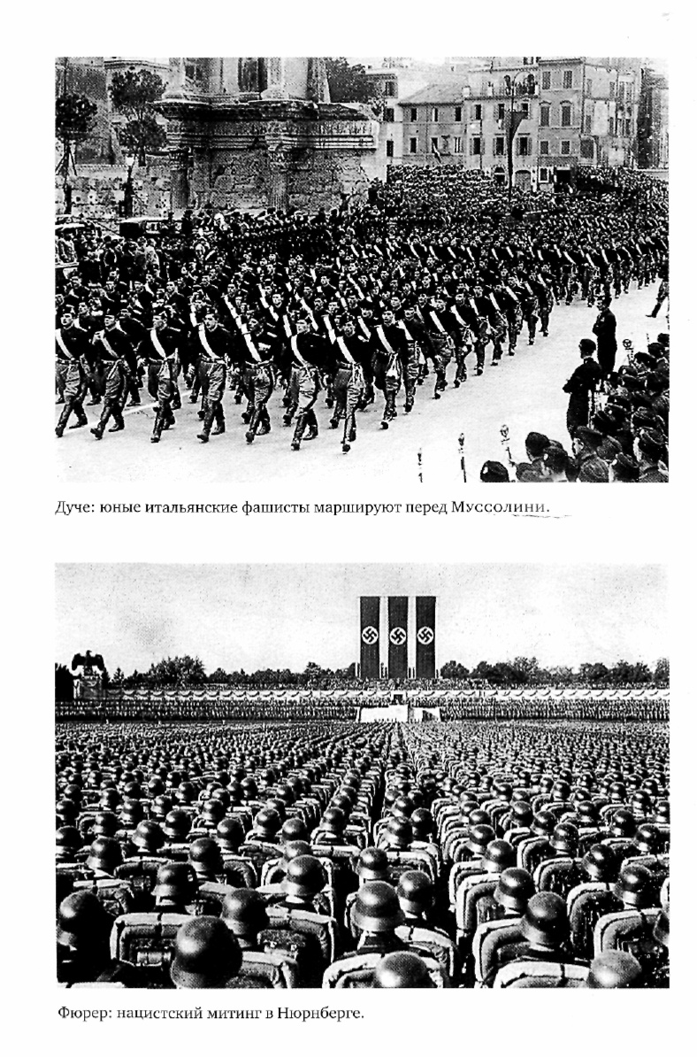 Иллюстрация к книге — Эпоха крайностей. Короткий двадцатый век 1914 - 1991 [image9.jpg]