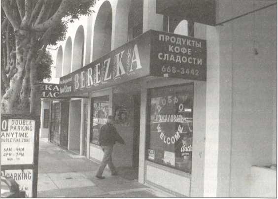 Иллюстрация к книге — Русский Сан-Франциско [i_005.jpg]