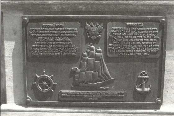 Иллюстрация к книге — Русский Сан-Франциско [i_025.jpg]