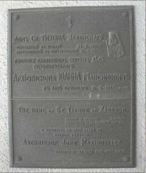 Иллюстрация к книге — Русский Сан-Франциско [i_028.jpg]