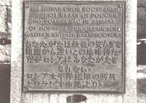 Иллюстрация к книге — Русская Япония [i_028.jpg]