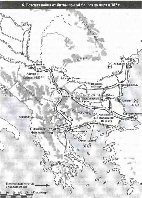 Иллюстрация к книге — Падение Римской империи [i_006.jpg]