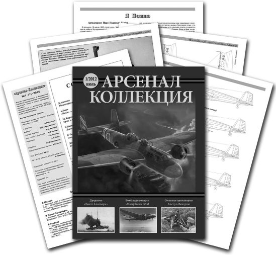 Иллюстрация к книге — Me 163 "Komet" – истребитель "Летающих крепостей" [i_119.jpg]