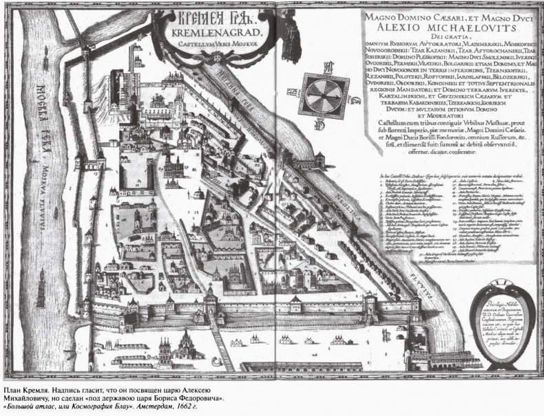 Иллюстрация к книге — Повседневная жизнь московских государей в XVII веке [i_001.jpg]