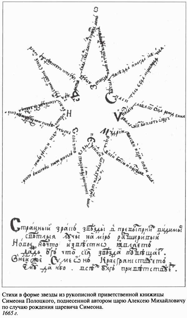 Иллюстрация к книге — Повседневная жизнь московских государей в XVII веке [i_004.jpg]
