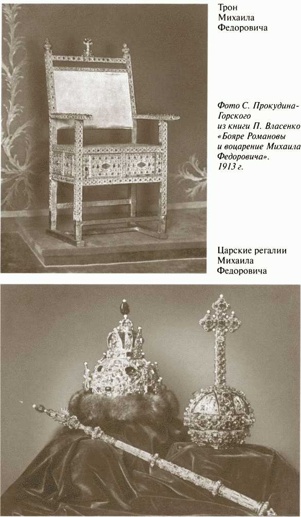 Иллюстрация к книге — Повседневная жизнь московских государей в XVII веке [i_017.jpg]