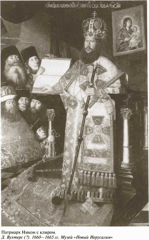 Иллюстрация к книге — Повседневная жизнь московских государей в XVII веке [i_023.jpg]