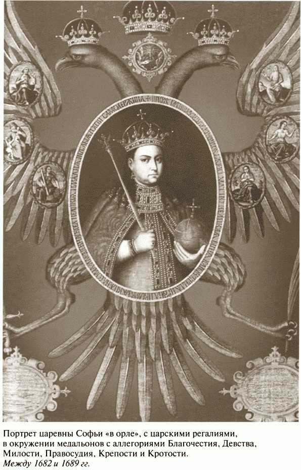 Иллюстрация к книге — Повседневная жизнь московских государей в XVII веке [i_036.jpg]