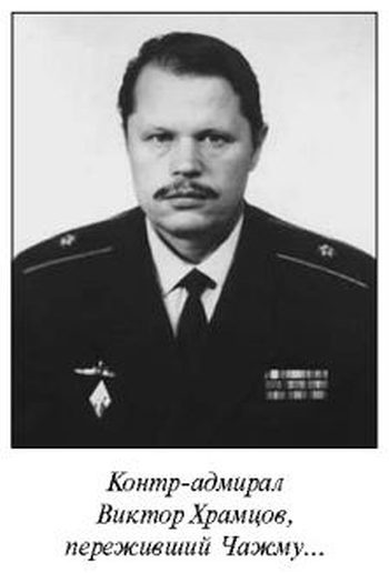 Иллюстрация к книге — Чрезвычайные происшествия на советском флоте [i_010.jpg]