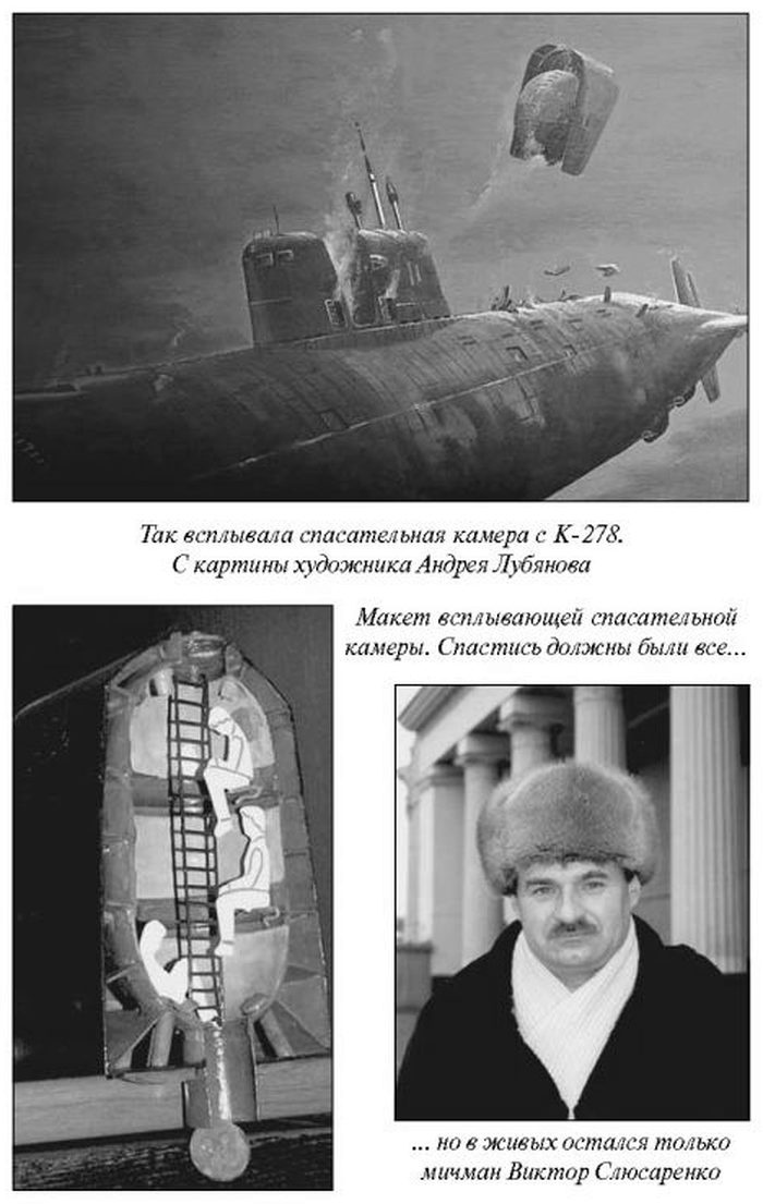 Иллюстрация к книге — Чрезвычайные происшествия на советском флоте [i_014.jpg]