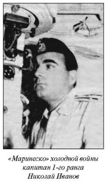 Иллюстрация к книге — Чрезвычайные происшествия на советском флоте [i_025.jpg]