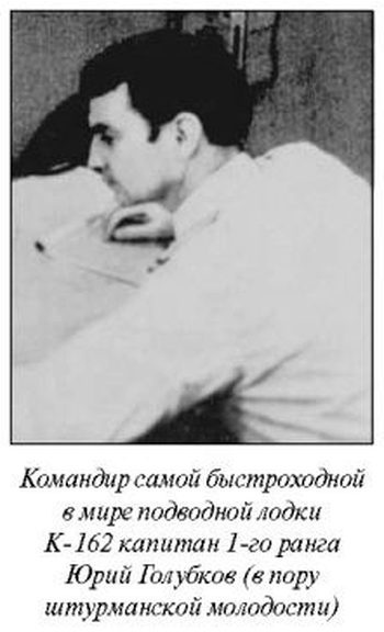 Иллюстрация к книге — Чрезвычайные происшествия на советском флоте [i_028.jpg]